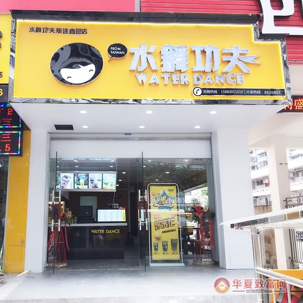 水舞功夫奶茶加盟